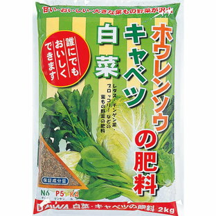 大和 白菜・キャベツ・ほうれん草の肥料2kgの画像