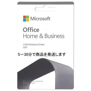 Microsoft Office Home and Business 2021 オンラインコード版 公式サイトからダウンロードwindows11/10 Win＆mac対応 office 2021の画像