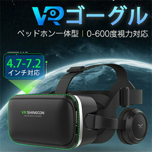 VRゴーグル ヘッドホン付き 一体型 VRヘッドセット VRグラス スマホ用 1080P画質 120°視野 600度近視適用 非球面光学レンズ 受話 通気性 軽量 VRヘッドマウントディスプレイ 4.7～6.53イン iPhone&android VRメガネメガネ対応 眼鏡 動画 ゲームの画像