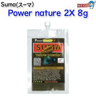 Suma(スーマ） Power nature 2X 8g イエローパウダーの画像