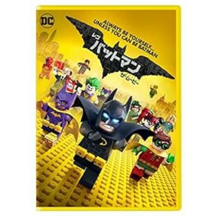 レゴ(R)バットマン ザ・ムービー(初回仕様/デジタルコピー付) [DVD](未使用の新古品)の画像
