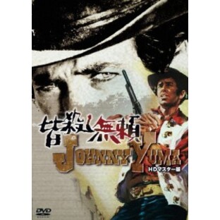 皆殺し無頼 映画の商品一覧 - Yahoo!検索