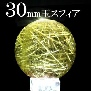 金運アップ 5A級 卒業レベル ゴールドルチルクォーツ 金針水晶 スフィア 丸玉 30mm ギフト対象の画像