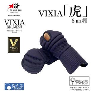 剣道防具 小手 甲手 ミツボシ製 VIXIAヴィクシア 虎 6mm刺の画像