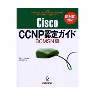Cisco CCNP認定ガイド BCMSN編の画像