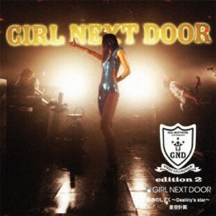 エイベックス CD GIRL NEXT DOOR 運命のしずく~Destiny s star~ 星空計画 )の画像