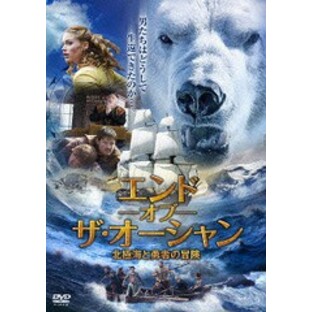 送料無料有/[DVD]/エンド・オブ・ザ・オーシャン 北極海と勇者の冒険/洋画/FFEDS-662の画像