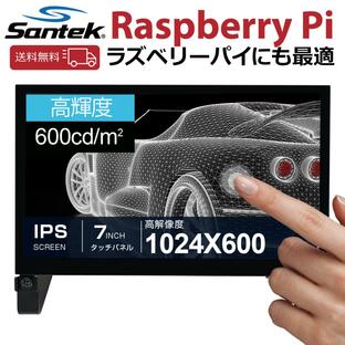 Santek 7インチオープンフレームディスプレイ RaspberryPi タッチモニター 高輝度600cd ラズベリーパイ Jetson Nano マウント可能 HDMI IPS液晶 スピーカー内蔵の画像