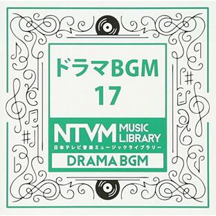 バップ CD BGV 日本テレビ音楽 ミュージックライブラリー ~ドラマ BGMの画像