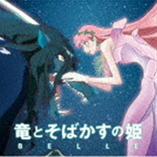 ソニー・ミュージックエンタテインメント 竜とそばかすの姫 オリジナル・サウンドトラックの画像
