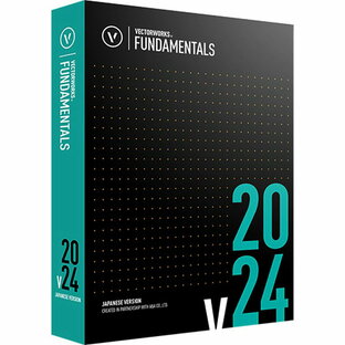 エーアンドエー Vectorworks Fundamentals 2024 スタンドアロン版 124251の画像