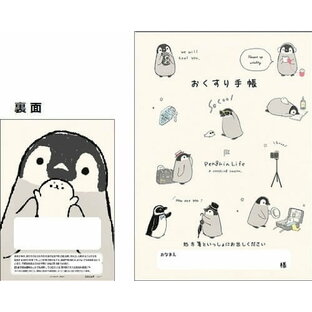 ペンギンライフ お薬手帳の画像