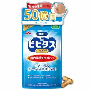 森永乳業 生きて届く ビフィズス菌BB536 カプセル 30日分 機能性表示食品 ビヒダス | ビフィズス菌BB536には、腸内環境を良好にし、腸の調子を整える機能が報告されていますの画像