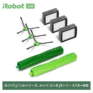 (P10+送料無料) アイロボット 公式 交換パーツキット 4747486 ルンバ 交換備品 ブラシ 純正 正規品の画像