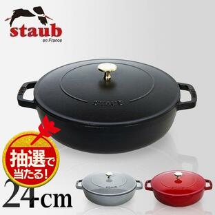 ＼抽選で景品当たる／ ストウブ お鍋 鍋 浅型 Staub Chistera 24cm CSTR-24 並行輸入品 新生活の画像