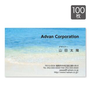 名刺 作成 印刷 ショップカード カラー100枚 テンプレートで簡単作成 夏 海 ビーチ 南国 写真 card-111の画像