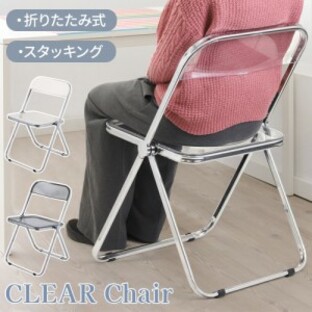 クリアチェア 折りたたみ 韓国 スケルトンチェア パイプ椅子 クリア 透明 椅子 イス クリアイス 透明イス スタッキングチェア 折り畳み椅の画像
