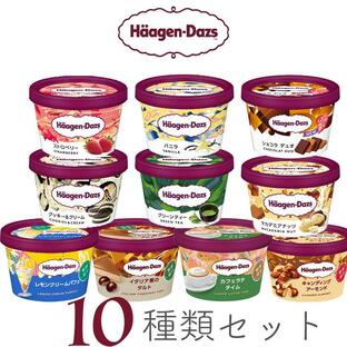 お中元 ハーゲンダッツ アイスクリーム ミニカップギフト セット10個 お礼 お返し 内祝い 出産祝い お祝の画像