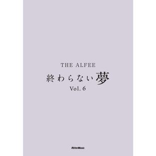 THE ALFEE 終わらない夢 Vol.6 電子書籍版 / 著:THE ALFEEの画像