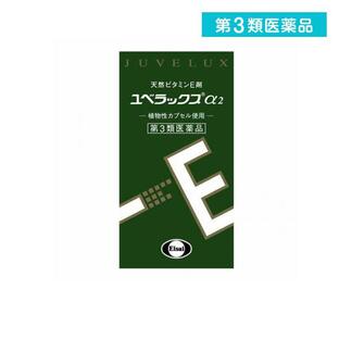 第３類医薬品 ユベラックスα2 60カプセル 天然ビタミンE剤 肩こり 首こり 関節痛 冷え性 手足のしびれ (1個)の画像