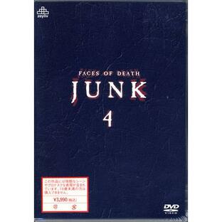 ジャンク4 死の壊滅 (DVD)の画像
