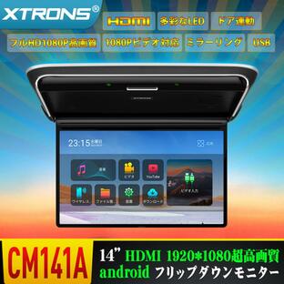 XTRONS フリップダウンモニター 14インチ Android 超薄 IPS大画面 フルHD 1920x1080 HDMI入力 8Kビデオ スピーカー内蔵 ドア連動 水平開閉155度 USB(CM141A)の画像