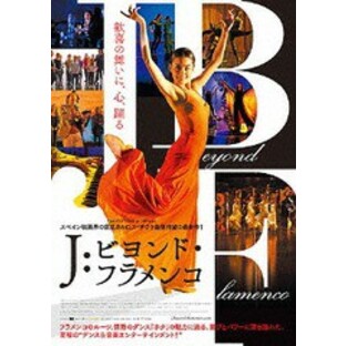 送料無料有/[DVD]/J: ビヨンド・フラメンコ/洋画 (ドキュメンタリー)/TCED-3974の画像