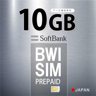 【限定特価中！！】Softbank 日本国内 データ通信専用SIM 10GB プリペイドSIMカード 4G/LTE対応 ソフトバンク 回線 送料無料 日本 国内 利用の画像