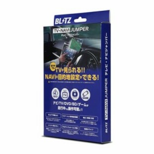 BLITZ(ブリッツ) 車載TVキャンセラーキット・ナビ操作も可能 【TV-NAVI JUMPER】 (スイッチ付・テレビ表示手動タイプ) トヨタ･レクサスの画像