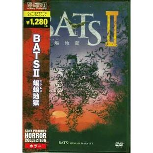 ソニー・ミュージックエンタテインメント 蝙蝠地獄 BATS2の画像