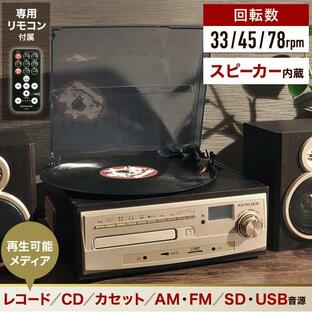 レコードプレーヤー スピーカー内蔵 マルチレコードプレーヤー usb cd レコード マルチプレーヤーの画像