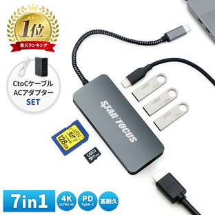 【7/1 最大30%off&400円OFF】7in1 USB Type-Cハブ+CtoCケーブル+AC100Wの画像