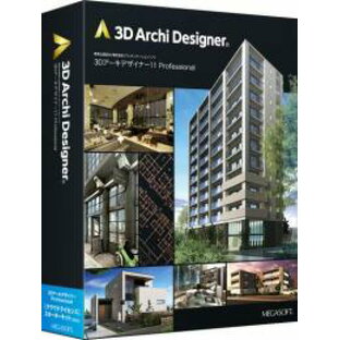 メガソフト 3Dアーキデザイナー Professional クラウドライセンス スターターキット (365日)パッケージ版 単品購入のみ可（同一商品であれば複数購入可） クレジットカード決済 代金引換決済のみの画像