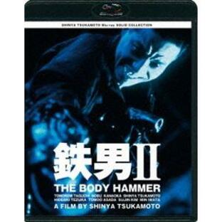 SHINYA TSUKAMOTO Blu-ray SOLID COLLECTION 鉄男II THE BODY HAMMER ニューHDマスター（価格改定） [Blu-ray]の画像