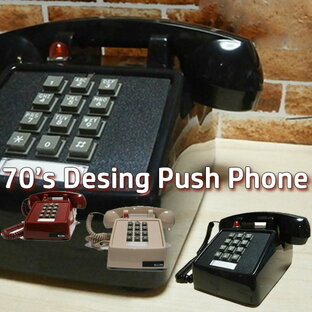 70’s Desing Push Phone AEIW2C017113 70年代デザイン プッシュフォン レトロフォン 電話（WAR）【送料無料】【ポイント3倍】【8/8】の画像