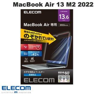 エレコム ELECOM MacBook Air 13インチ M3 2024 / M2 2022 液晶保護フィルター のぞき見防止 マグネットタイプ EF-MPA1322PFM2 ネコポス不可の画像