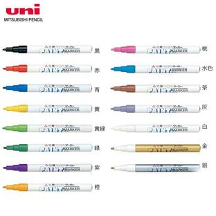 【全15色・細字丸芯】三菱鉛筆／ペイントマーカー (PX-21) 濃い色の上でも鮮やかに書ける、不透明油性マーカー MITSUBISHI PENCIL PX21の画像