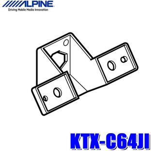 KTX-C64JI アルパイン スズキJB64W/JB74Wジムニー・ジムニーシエラ専用バックビューカメラパーフェクトフィット(バックカメラ取付キット)の画像