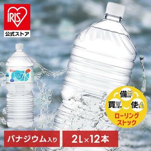 [1本165円]水 2リットル 2l 12本 備蓄水 防災 天然水 アイリスオーヤマ 2リットル 最安値 ミネラルウォーター 富士山の天然水バナジウム入り※：予約品の画像