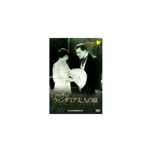 【取寄商品】DVD/洋画/ウィンダミア夫人の扇の画像