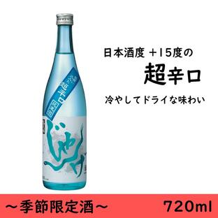 日本酒 父の日 想天坊 じゃんげ（青蛇) 瓶囲い 超辛口 純米酒 火入れ 720ml 限定の画像