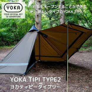 YOKA TIPI TYPE2 ヨカティピータイプツー YOKA TIPI T2【1st ロット】テント ワンポールテント 薪ストーブ YOKA TIPI 新バージョンの画像