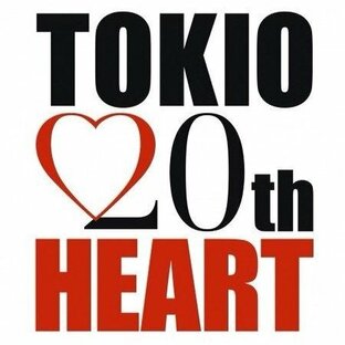 ソニー・ミュージックエンタテインメント TOKIO HEART 初回限定盤1の画像