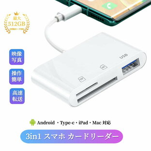 USB Type C SD カードリーダー android タイプ C 3in1 メモリーカードリーダー 双方向データ転送 SD TF USB 変換アダプタ TF カードリーダー 写真 ビデオ 対応 App必要なし Mac Book Pro/iPad Pro 2018/HW P20/Samsung Galaxy S10/S9対応 《3口TypeCカードリーダー》の画像