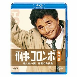 BD/海外TVドラマ/刑事コロンボ傑作選 殺人処方箋/死者の身代金(Blu-ray)の画像