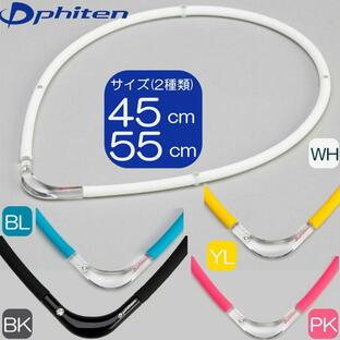 Phiten RAKUWA 磁気チタンネックレスS-2 | 全5色 | 2サイズ | ファイテン S-||の画像