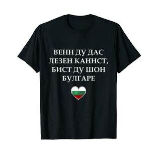 キリルリック ブルガリア国旗 ゴールドビーチ ブルガリア バルマン Tシャツの画像