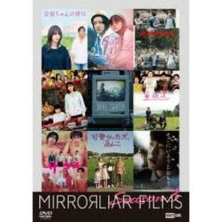 MIRRORLIAR FILMS Season3 [DVD]の画像