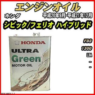 エンジンオイル - - ULTRA GREEN 4L ホンダ シビック/フェリオ ハイブリッド FD3の画像