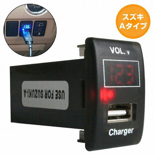 スズキAタイプ ワゴンR MH23S LED発光：レッド 電圧計表示 USBポート 充電 12V 2.1A 増設 パネル USBスイッチホールカバーの画像